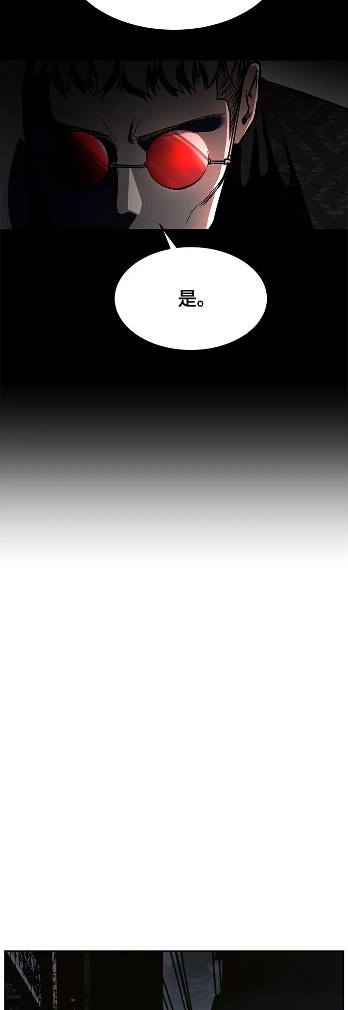 死神少年 - [第2部] 第95话 战略家 - 第100张图