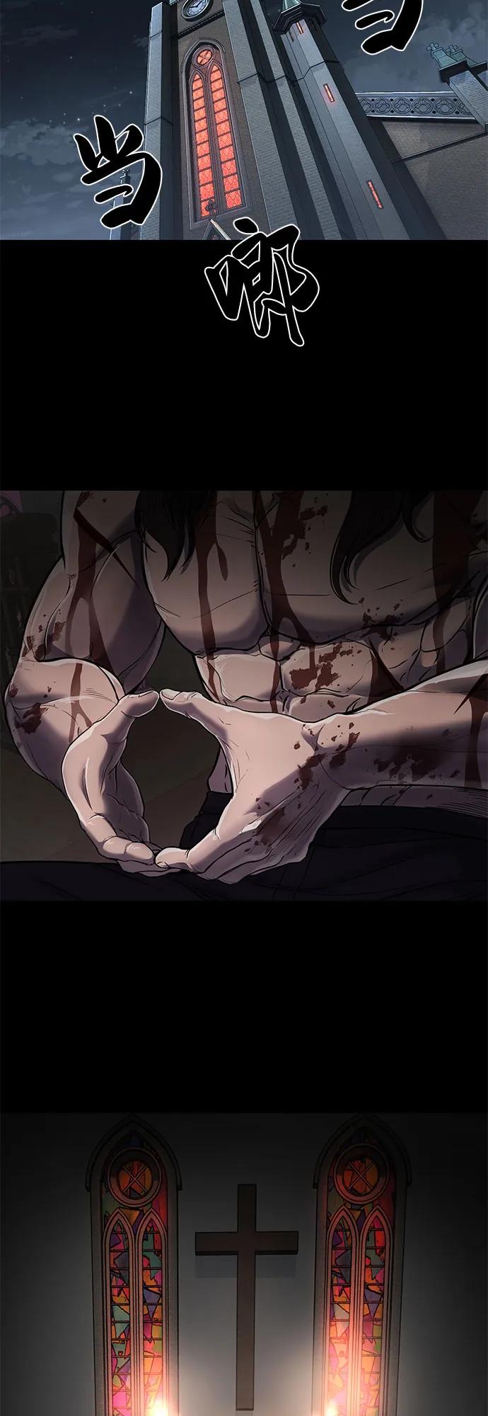 死神少年 - [第2部] 第95话 战略家 - 第70张图