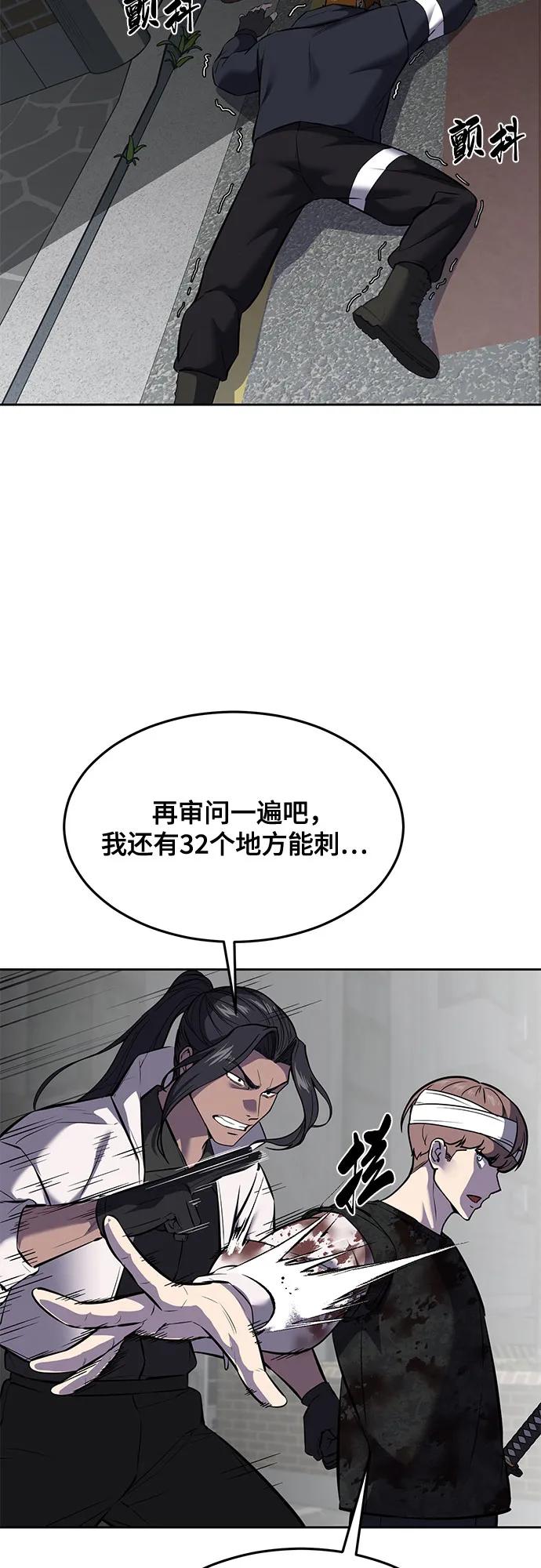 死神少年 - [第2部] 第95话 战略家 - 第63张图