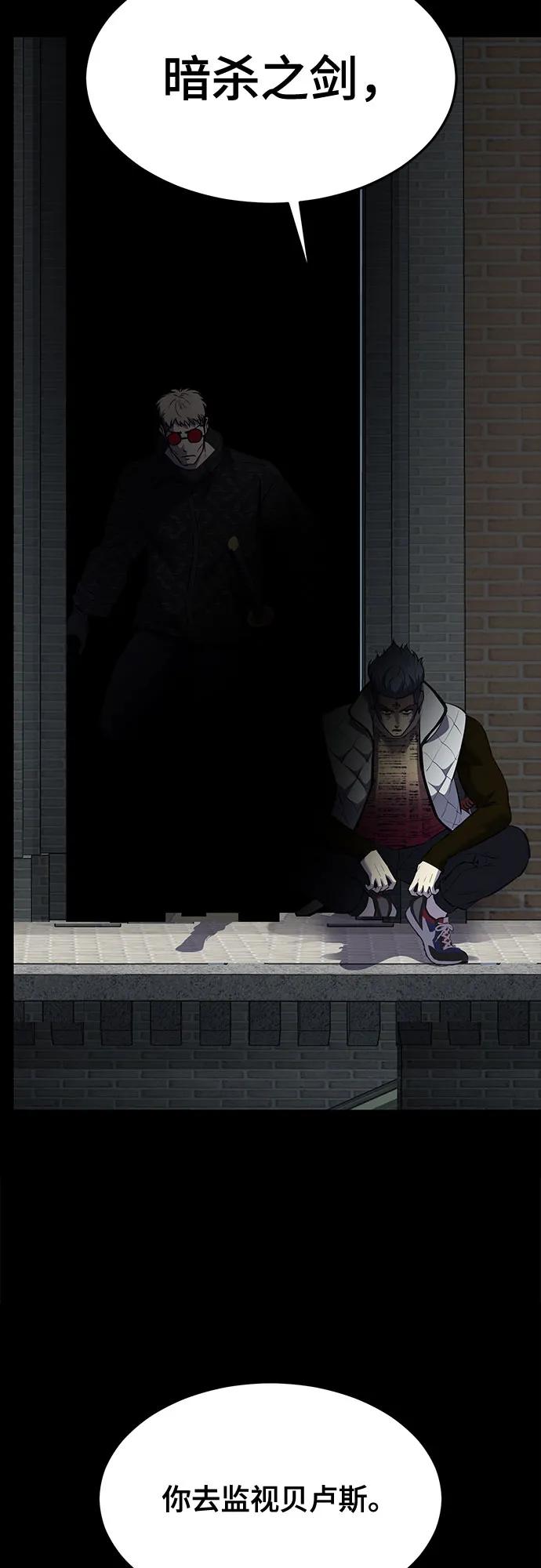 死神少年 - [第2部] 第95话 战略家 - 第99张图