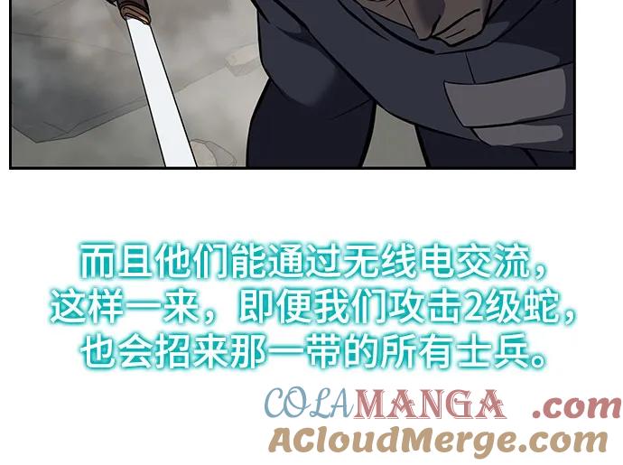 死神少年 - [第2部] 第95话 战略家 - 第61张图