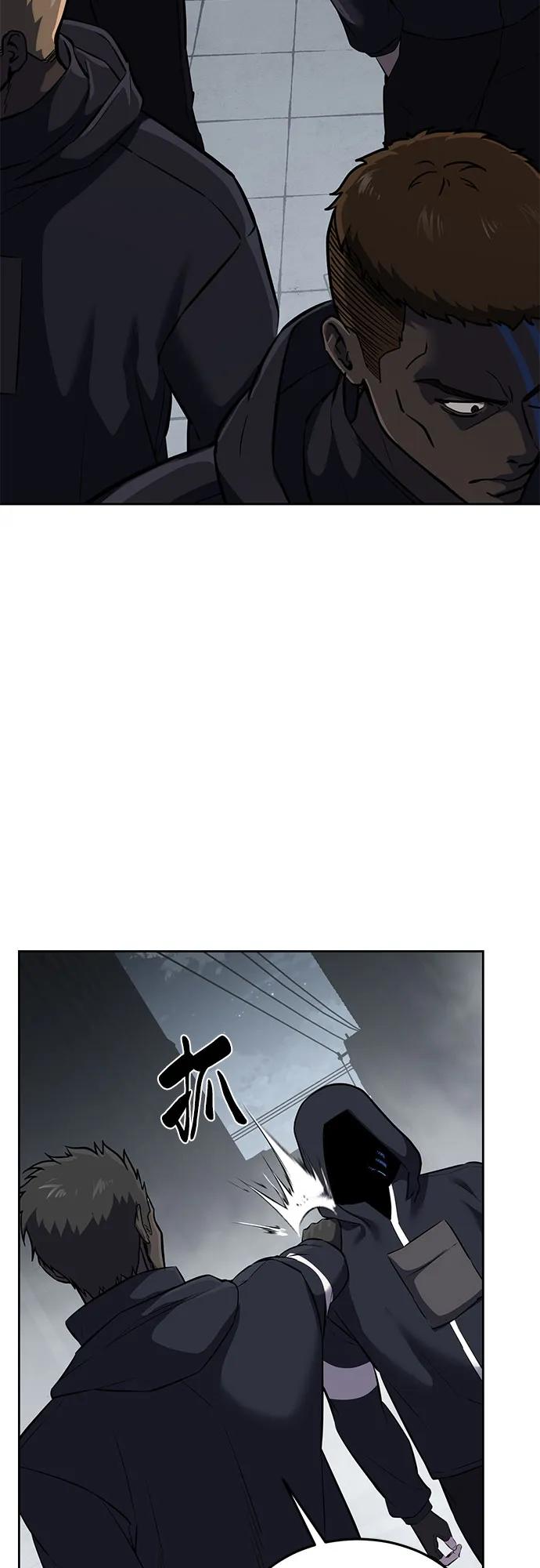 死神少年 - [第2部] 第95话 战略家 - 第103张图