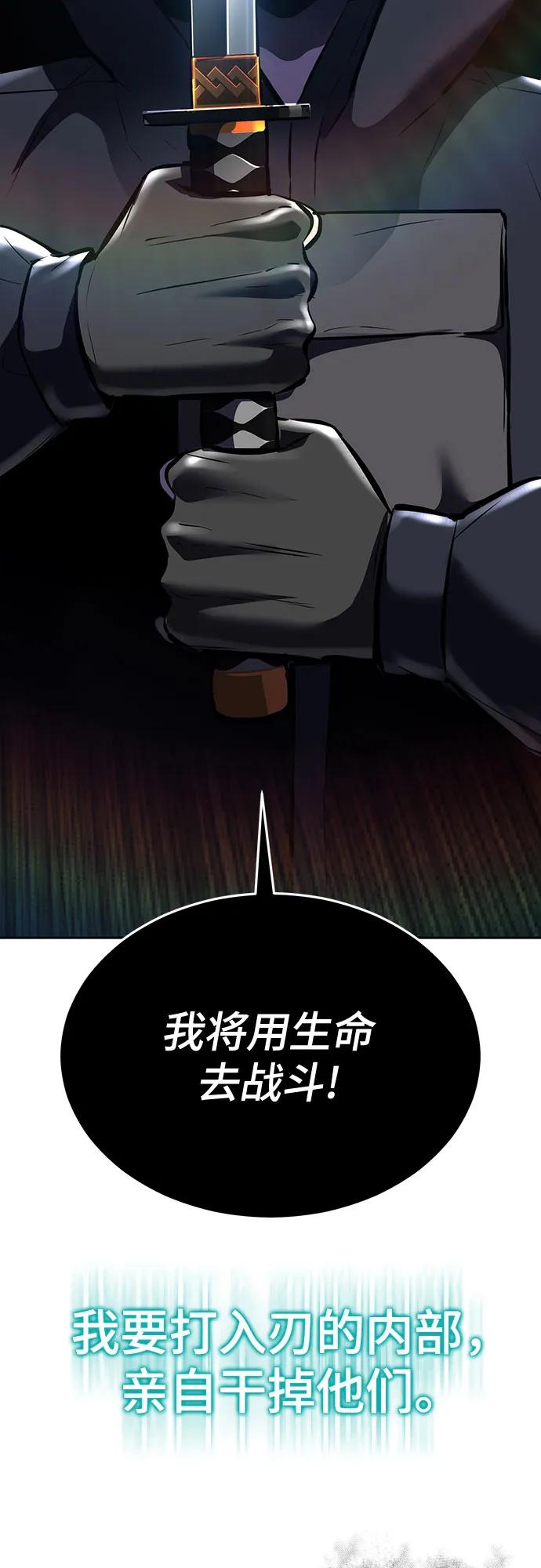 死神少年 - [第2部] 第95话 战略家 - 第111张图