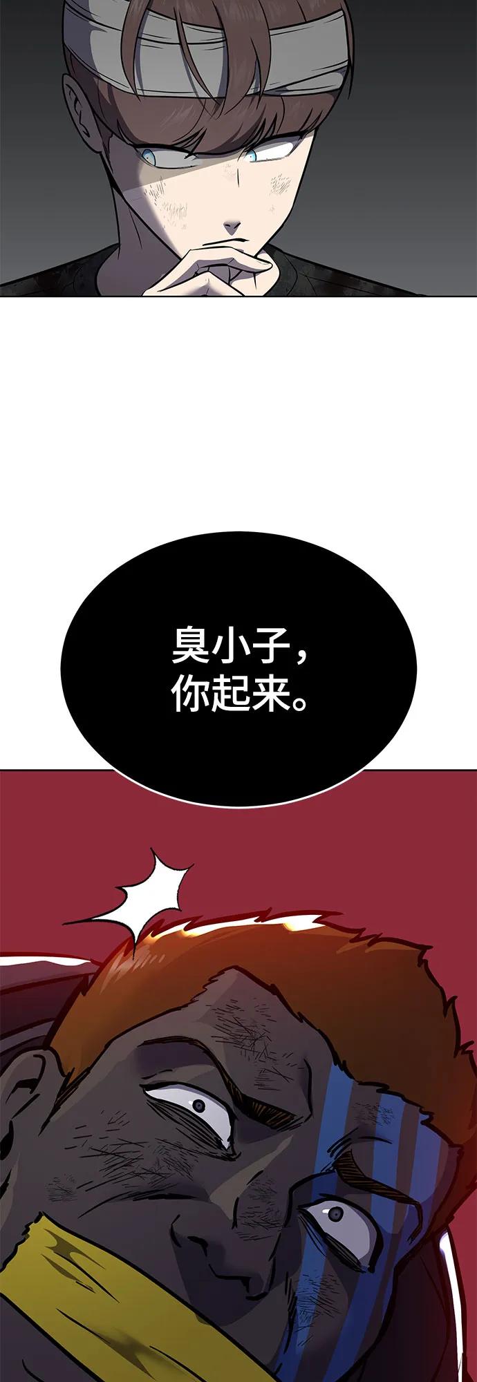 死神少年 - [第2部] 第95话 战略家 - 第68张图