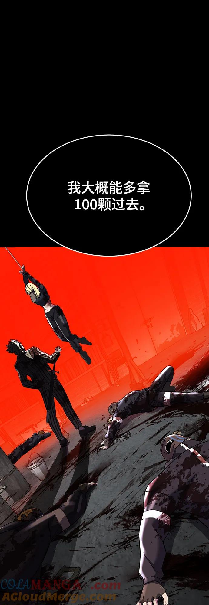 死神少年 - [第2部] 第95话 战略家 - 第89张图