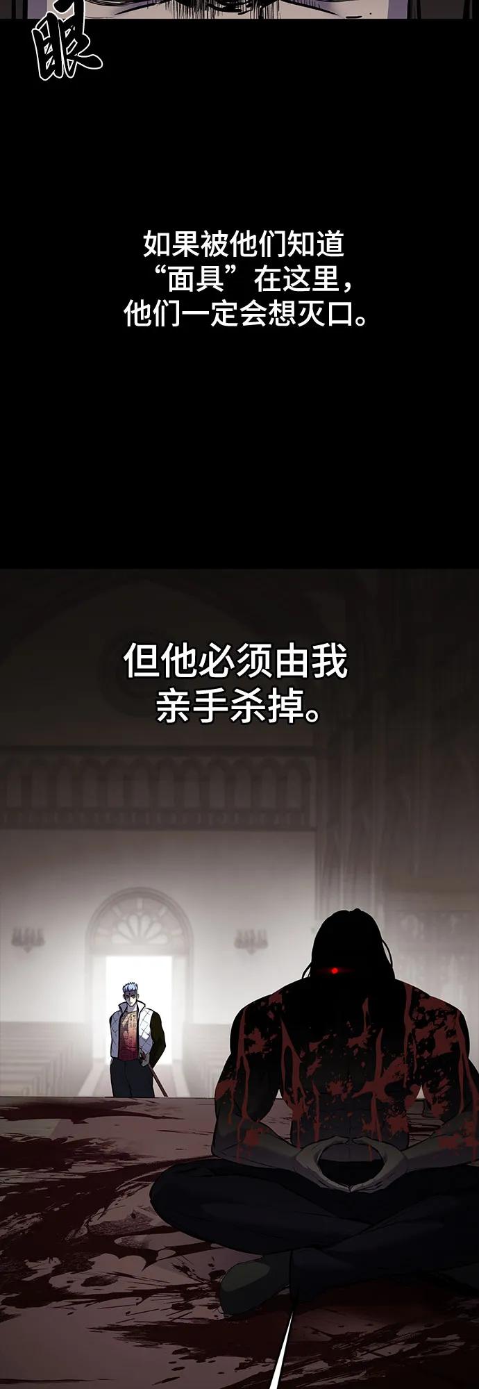 死神少年 - [第2部] 第95话 战略家 - 第78张图