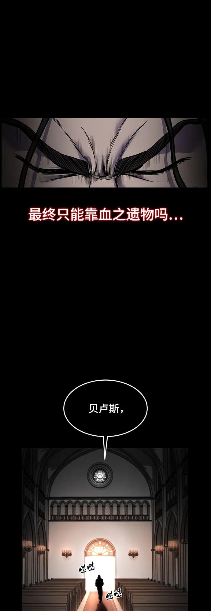 死神少年 - [第2部] 第95话 战略家 - 第74张图