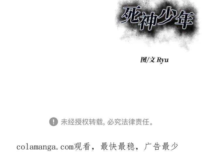 死神少年 - [第2部] 第95话 战略家 - 第112张图