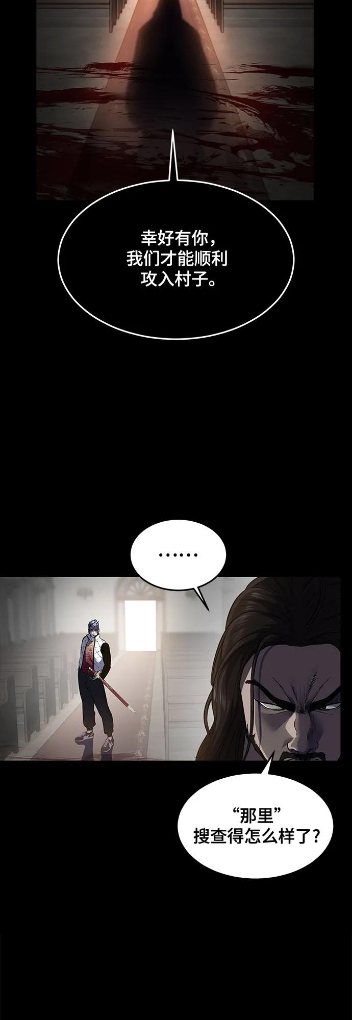 死神少年 - [第2部] 第95话 战略家 - 第75张图