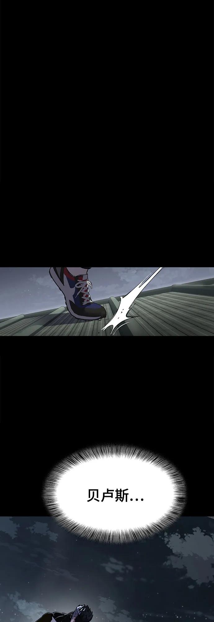 死神少年 - [第2部] 第95话 战略家 - 第95张图