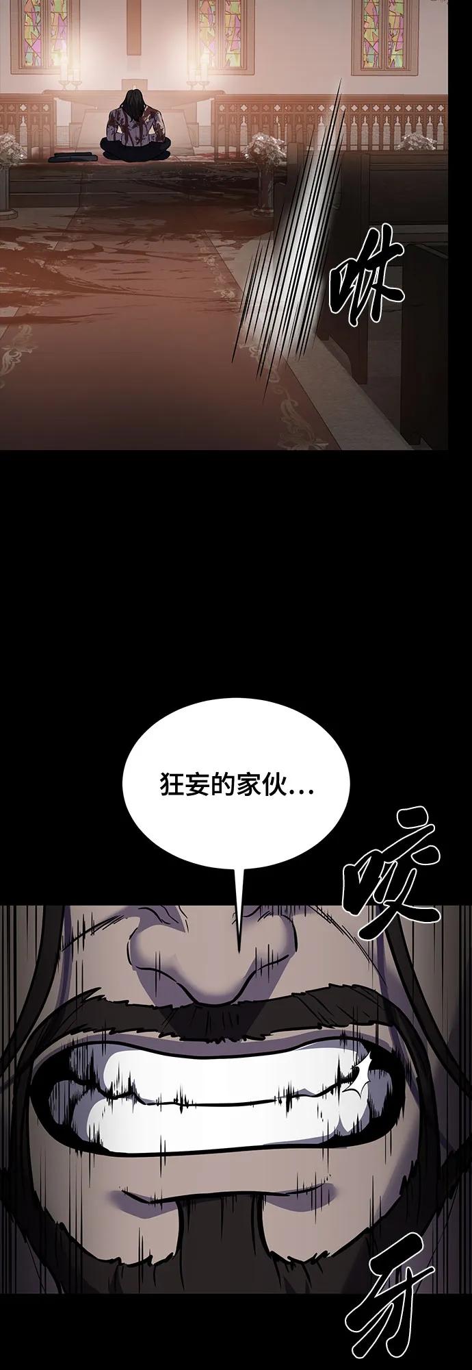 死神少年 - [第2部] 第95话 战略家 - 第86张图