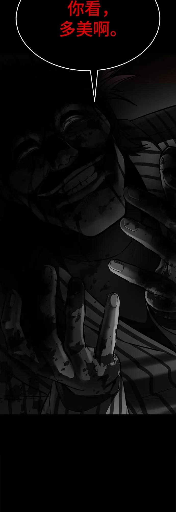 死神少年 - [第2部] 第95话 战略家 - 第94张图