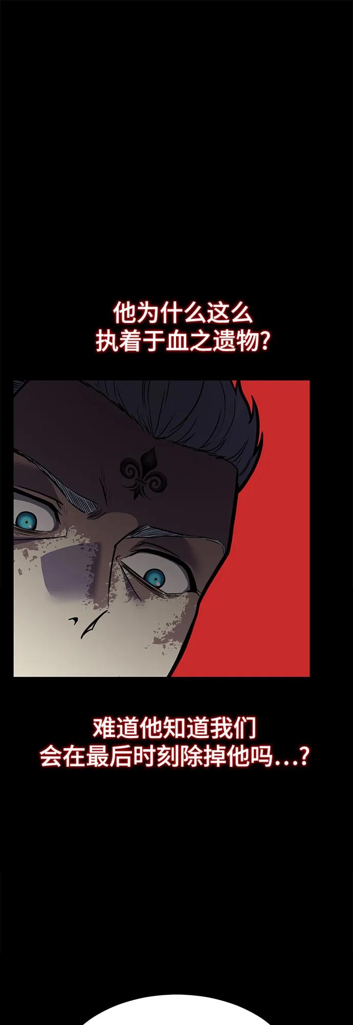 死神少年 - [第2部] 第95话 战略家 - 第98张图