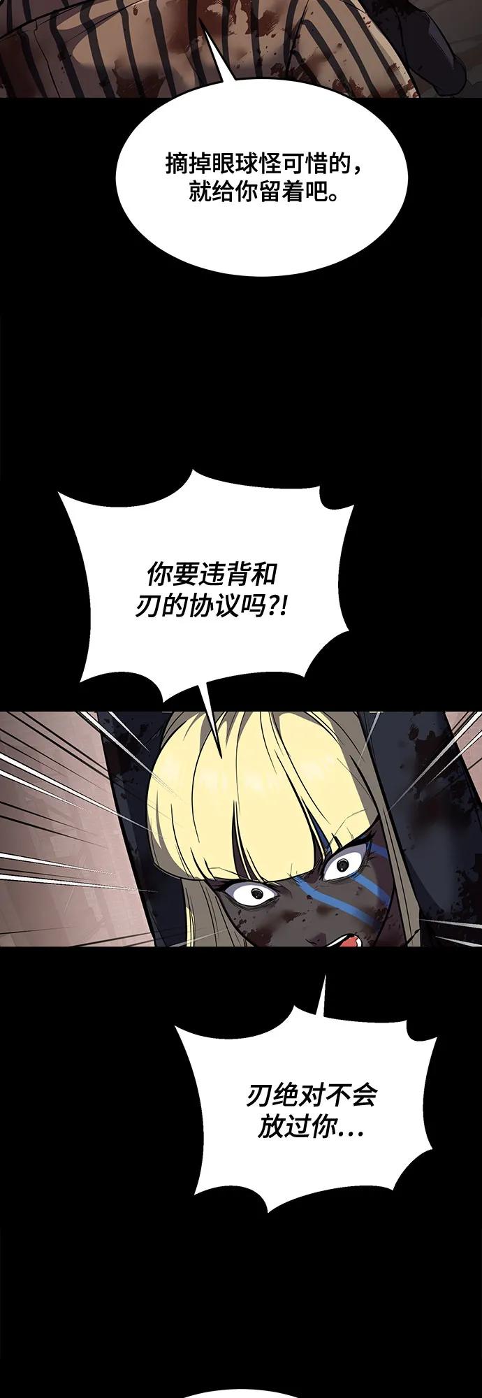 死神少年 - [第2部] 第95话 战略家 - 第91张图