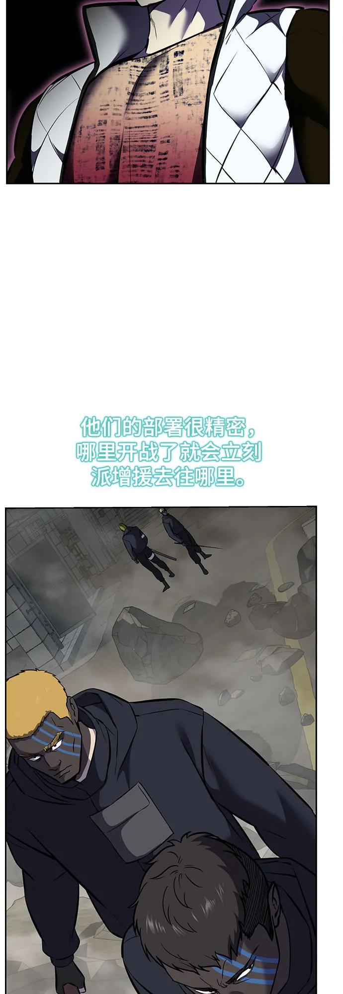 死神少年 - [第2部] 第95话 战略家 - 第60张图