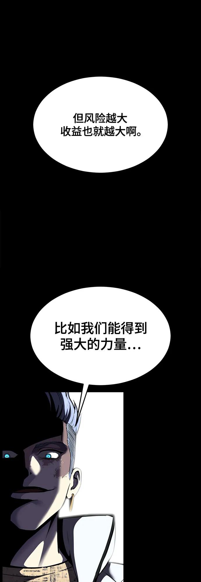 死神少年 - [第2部] 第95话 战略家 - 第83张图