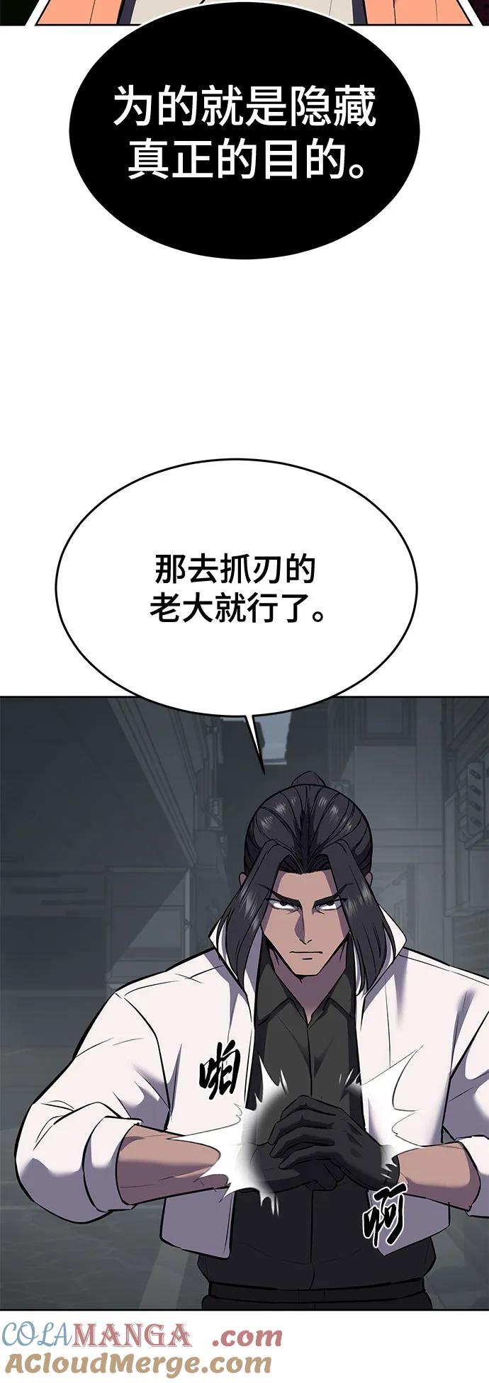 死神少年 - [第2部] 第95话 战略家 - 第65张图