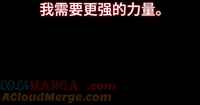 死神少年 - [第2部] 第95话 战略家 - 第73张图