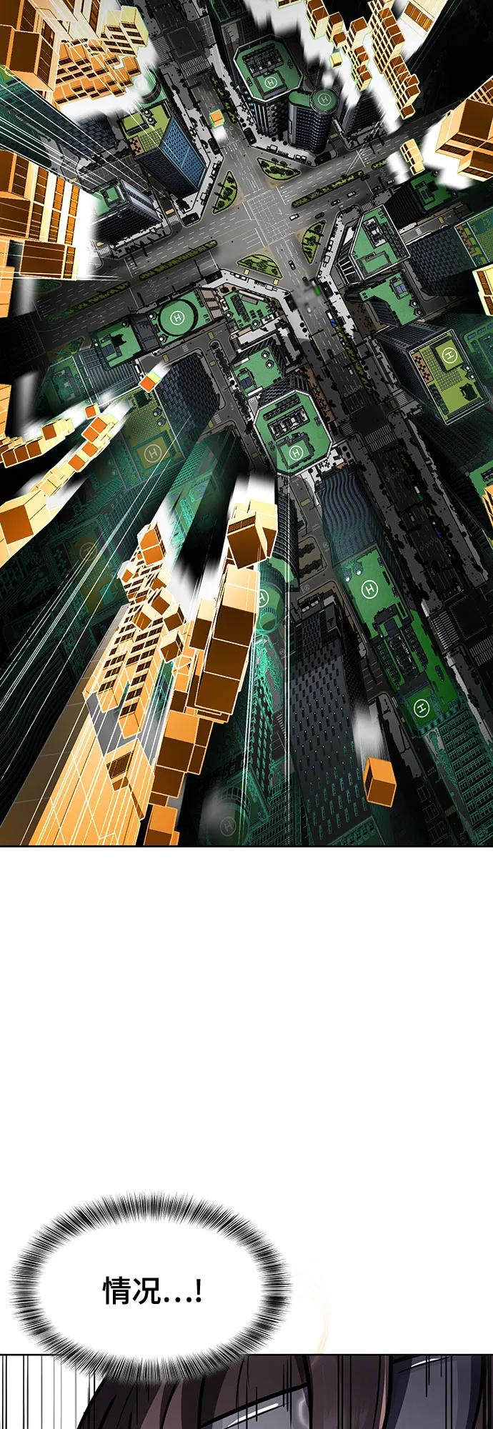 死神少年 - [第2部] 第95话 战略家 - 第58张图