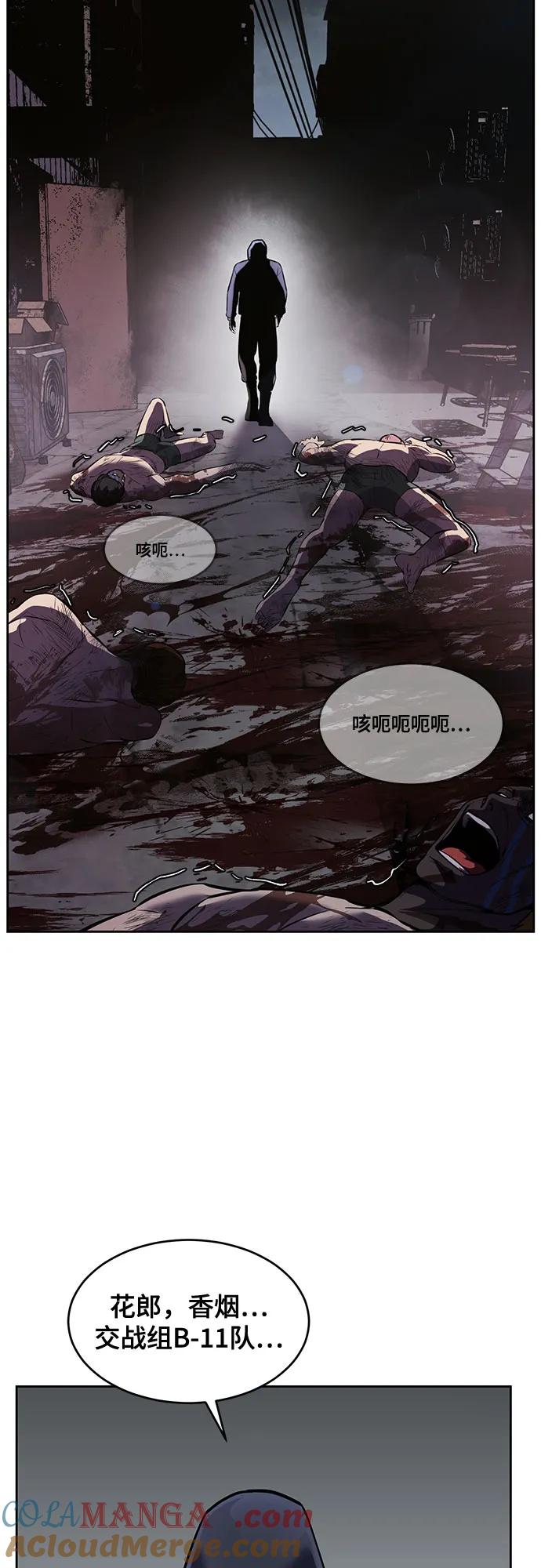 死神少年 - [第2部] 第95话 战略家 - 第101张图