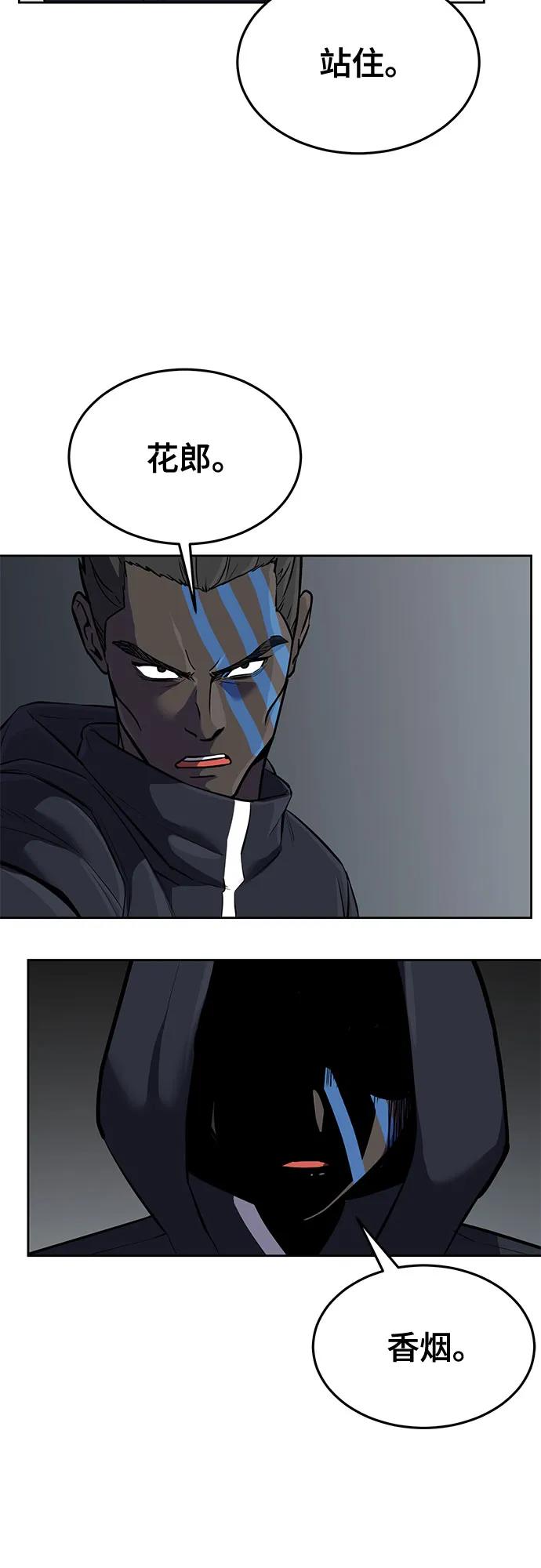 死神少年 - [第2部] 第95话 战略家 - 第104张图