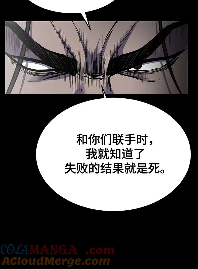 死神少年 - [第2部] 第95话 战略家 - 第81张图