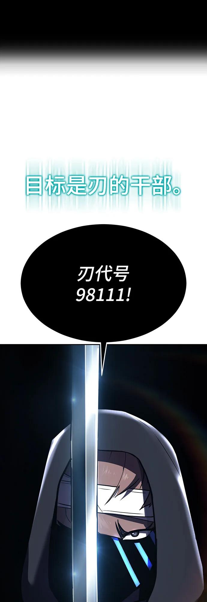 死神少年 - [第2部] 第95话 战略家 - 第110张图