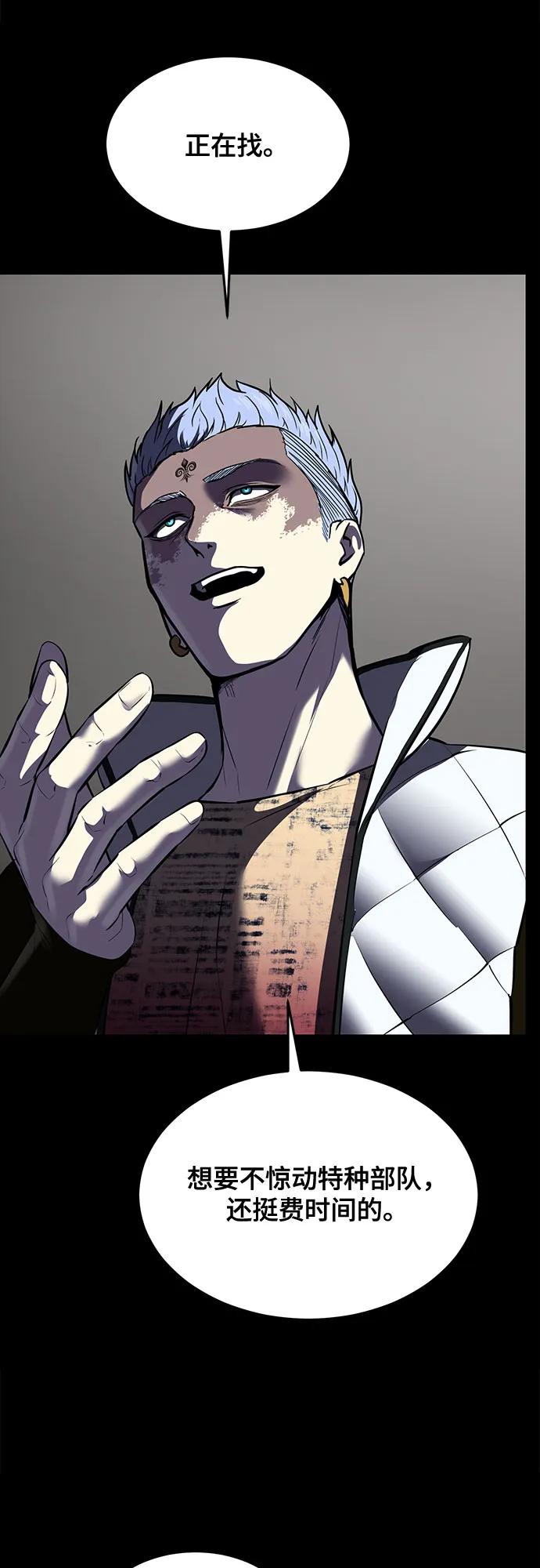 死神少年 - [第2部] 第95话 战略家 - 第76张图