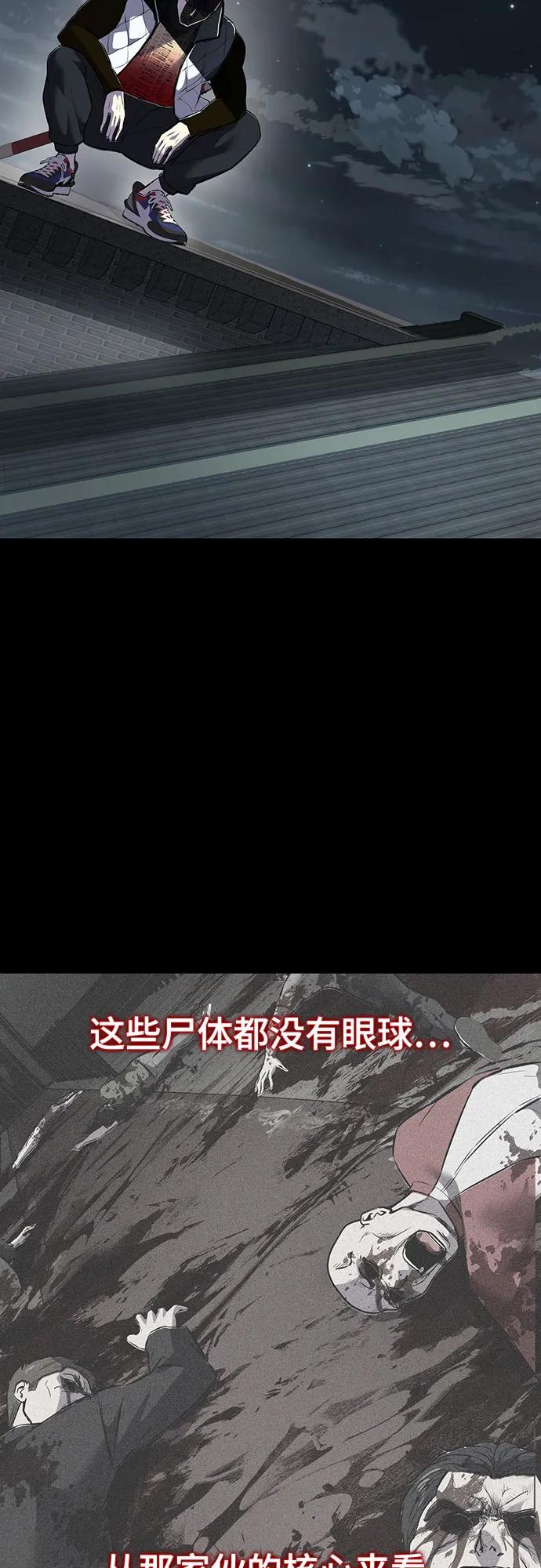 死神少年 - [第2部] 第95话 战略家 - 第96张图