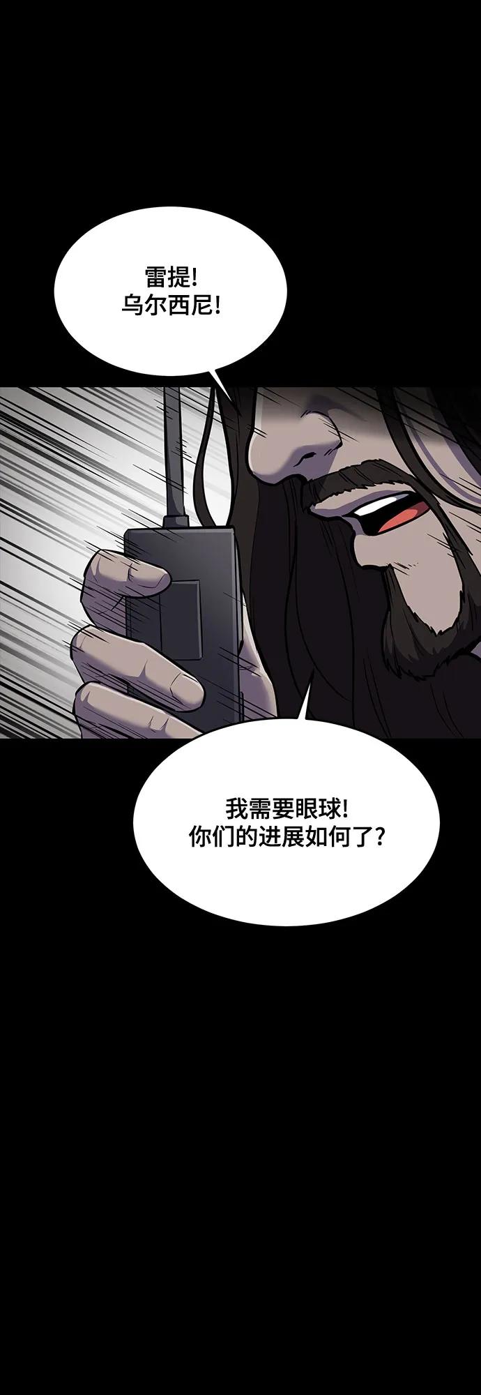 死神少年 - [第2部] 第95话 战略家 - 第87张图