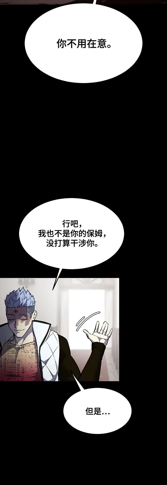 死神少年 - [第2部] 第95话 战略家 - 第79张图