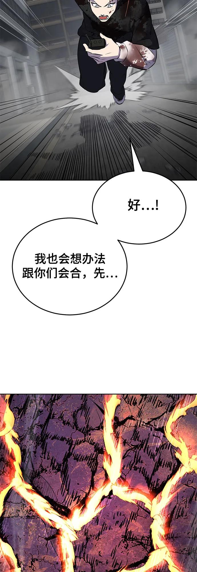 死神少年 - [第2部] 第99话 教习组长，交战组长 - 第68张图