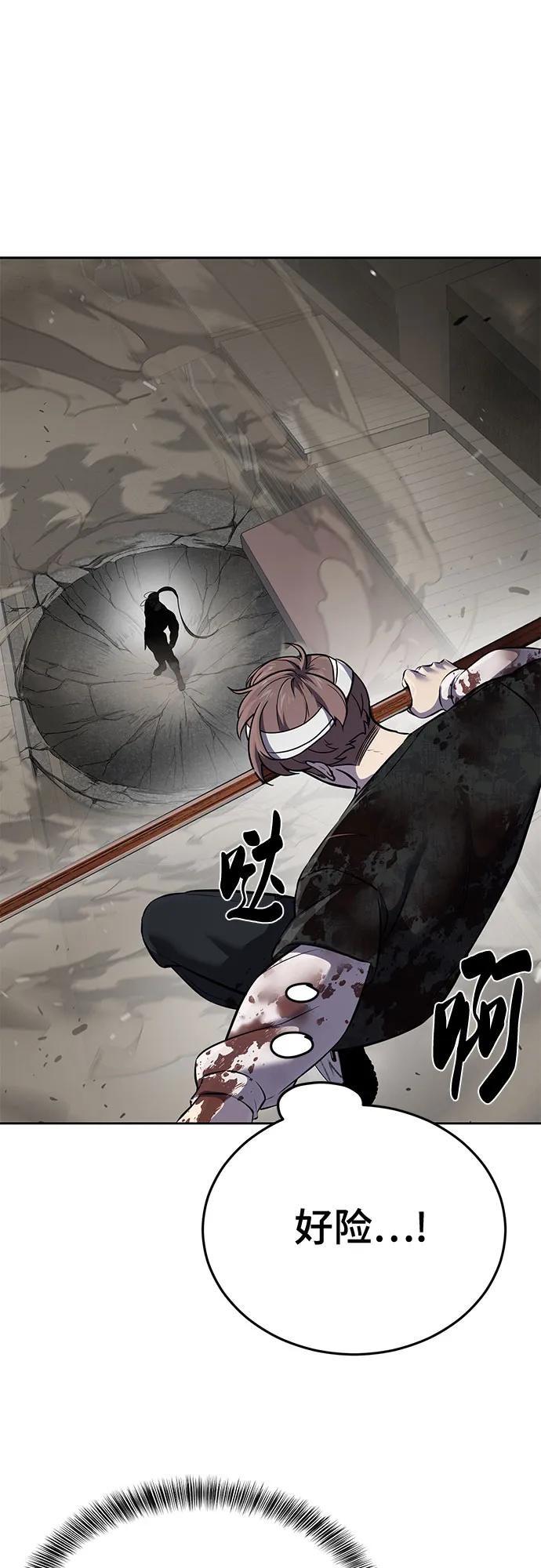 死神少年 - [第2部] 第99话 教习组长，交战组长 - 第75张图