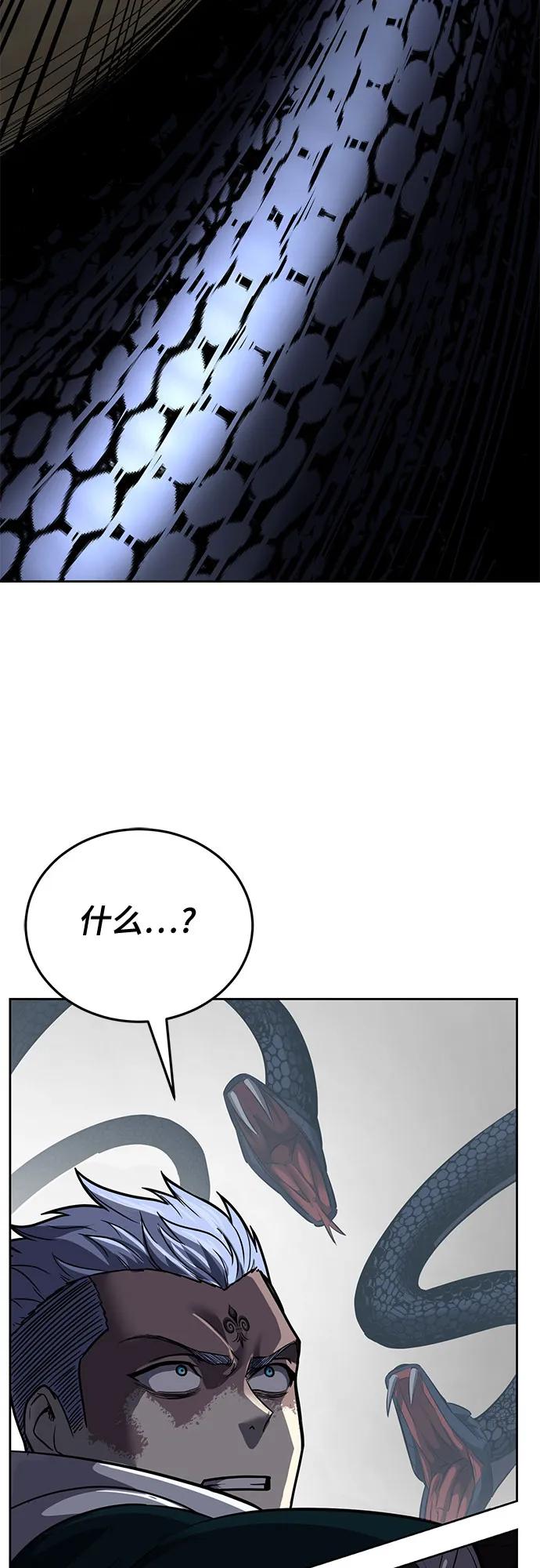 死神少年 - [第2部] 第99话 教习组长，交战组长 - 第48张图