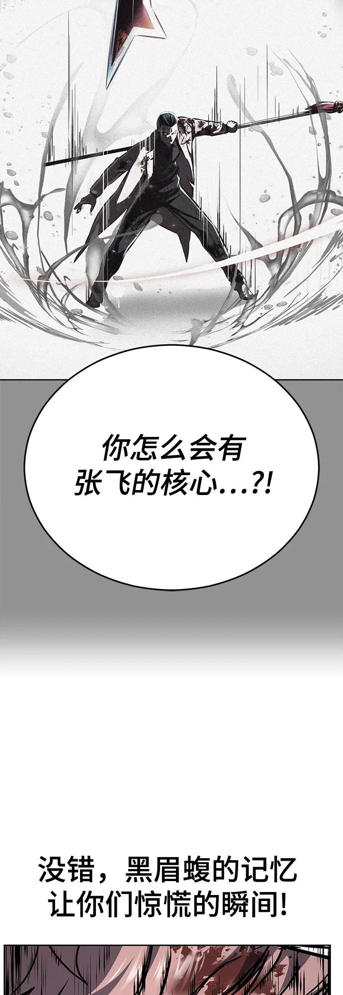 死神少年 - [第2部] 第99话 教习组长，交战组长 - 第51张图