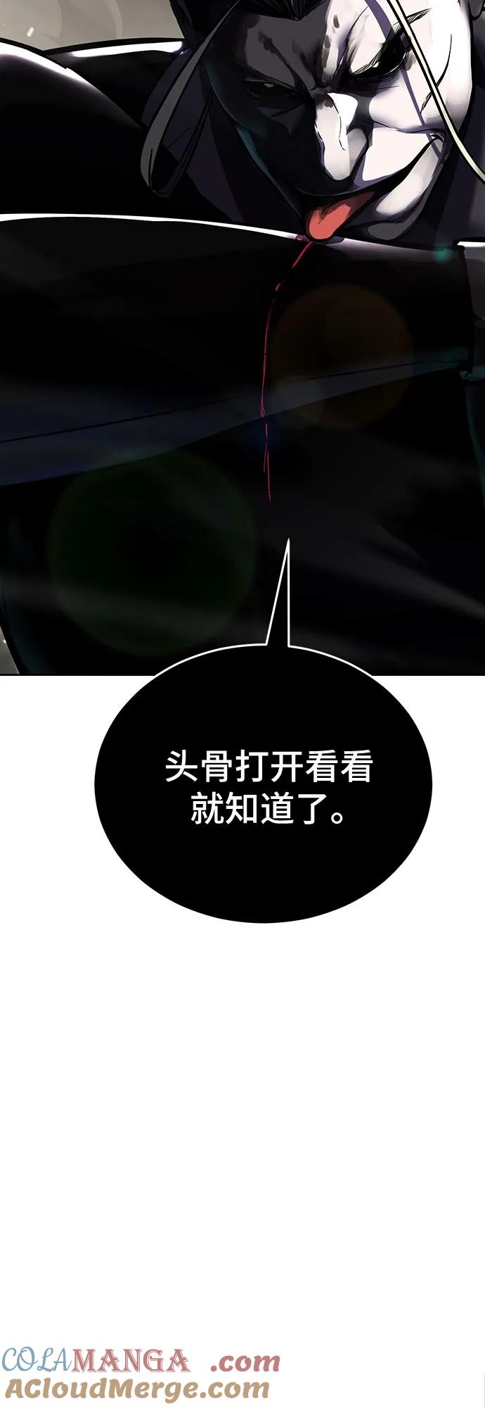 死神少年 - [第2部] 第99话 教习组长，交战组长 - 第61张图