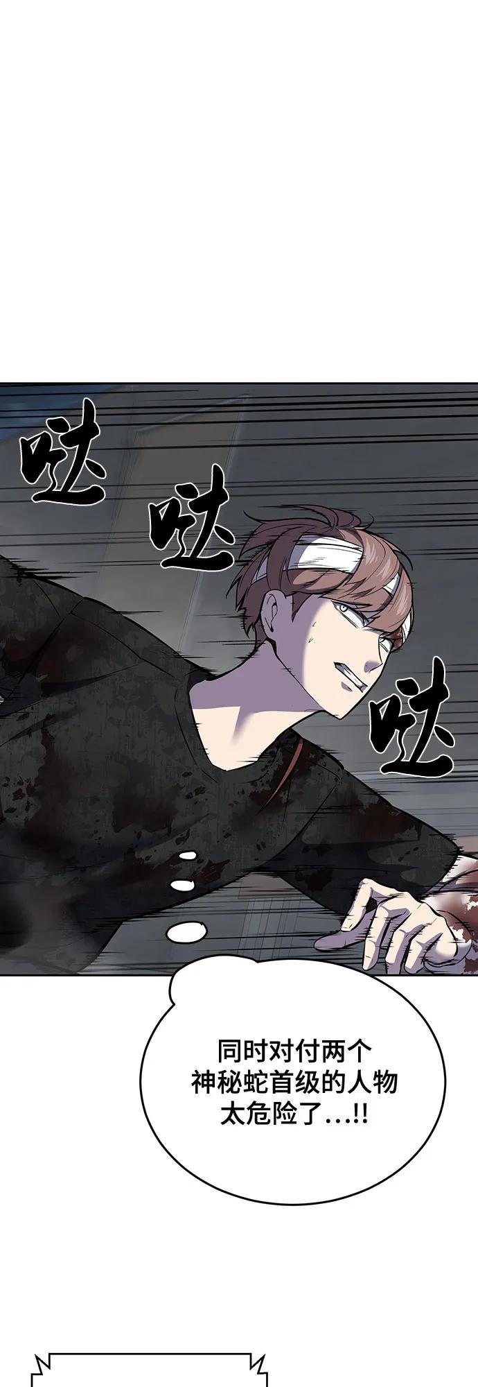 死神少年 - [第2部] 第99话 教习组长，交战组长 - 第63张图