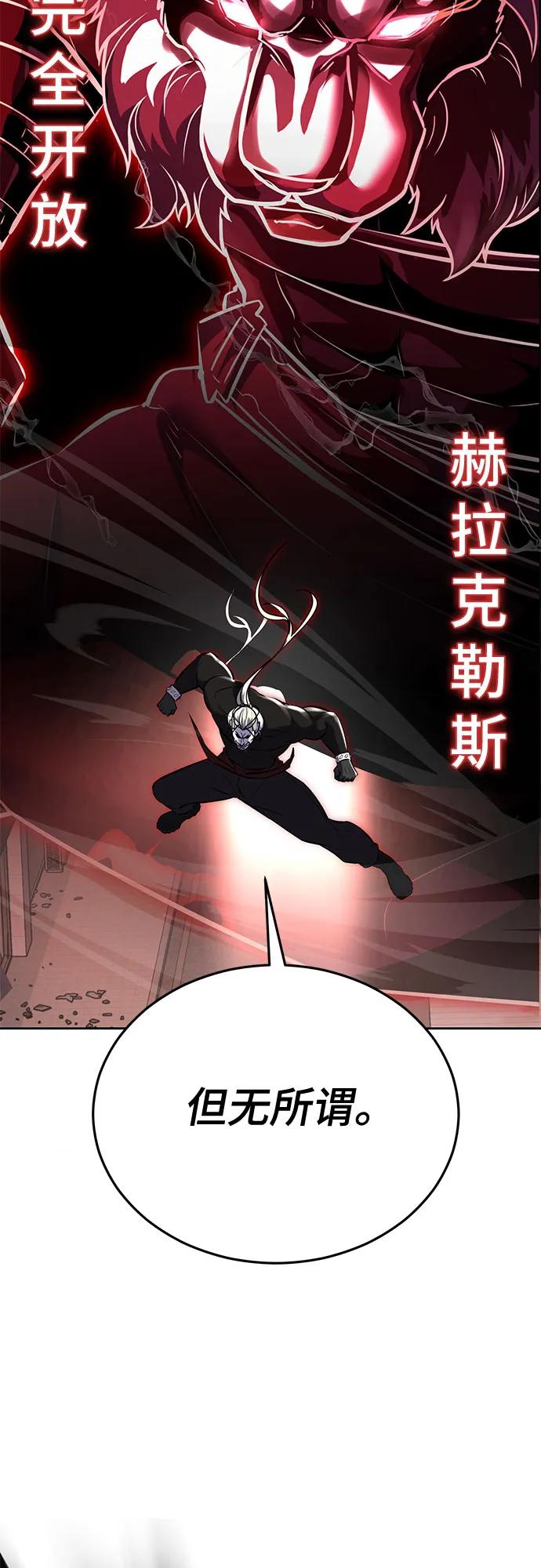 死神少年 - [第2部] 第99话 教习组长，交战组长 - 第78张图