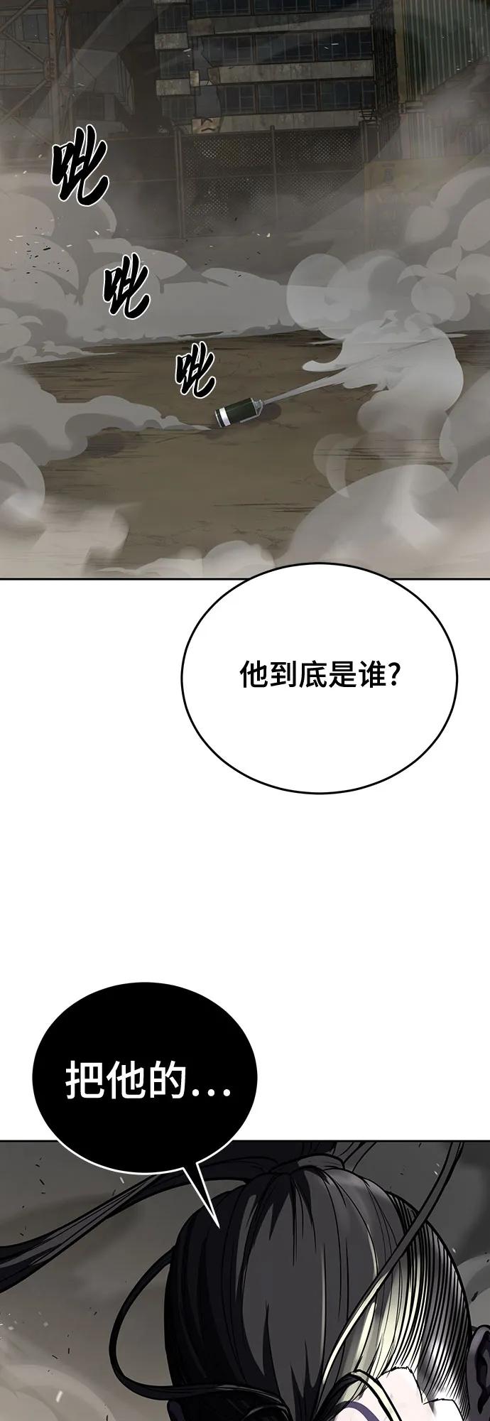 死神少年 - [第2部] 第99话 教习组长，交战组长 - 第60张图