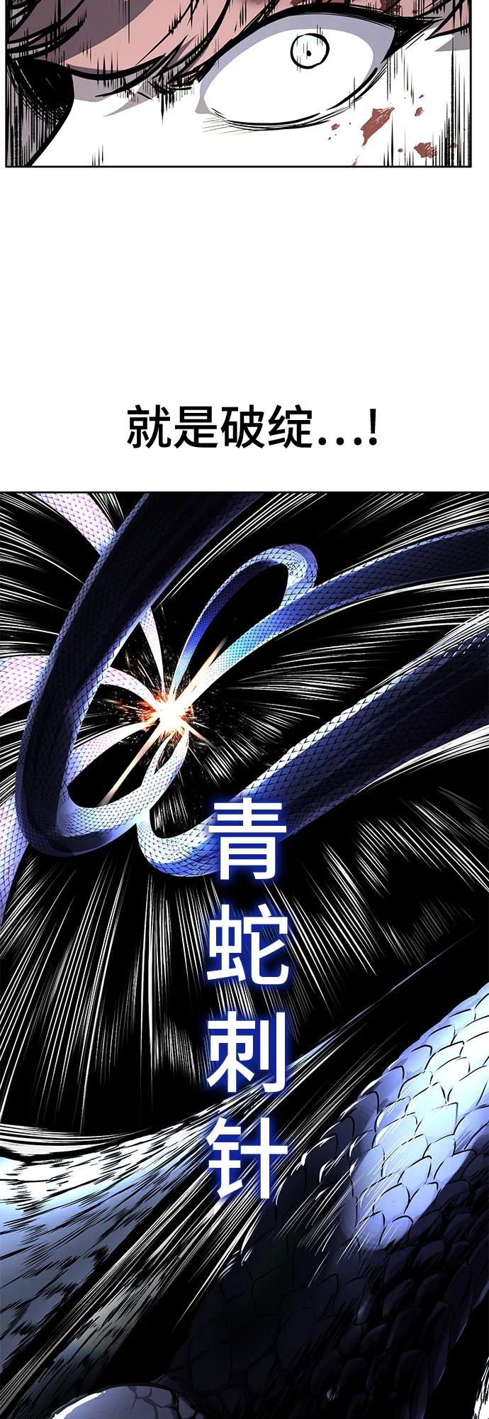 死神少年 - [第2部] 第99话 教习组长，交战组长 - 第52张图