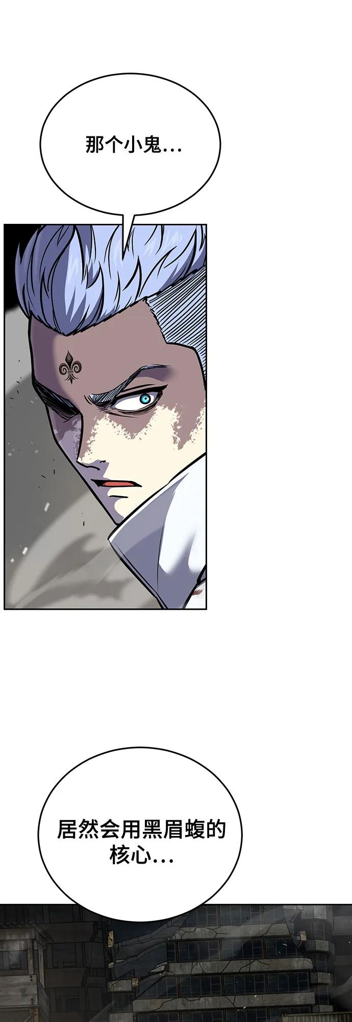 死神少年 - [第2部] 第99话 教习组长，交战组长 - 第59张图