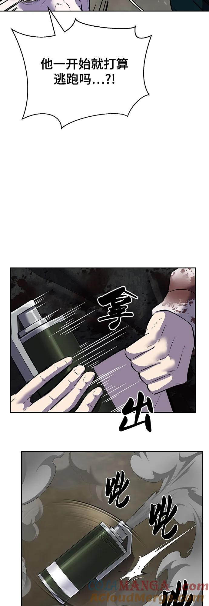 死神少年 - [第2部] 第99话 教习组长，交战组长 - 第57张图