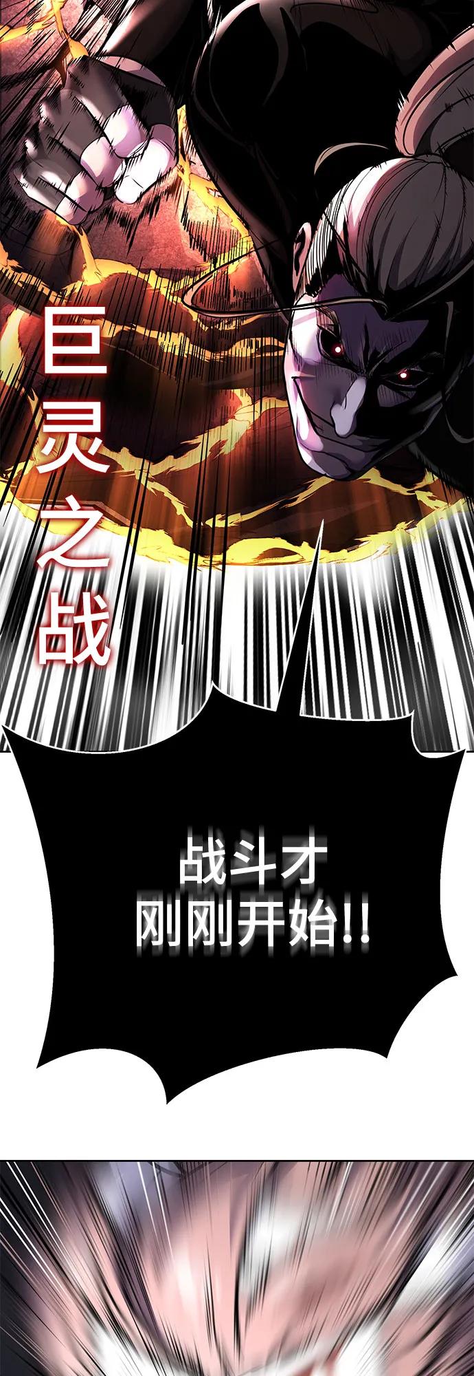 死神少年 - [第2部] 第99话 教习组长，交战组长 - 第71张图