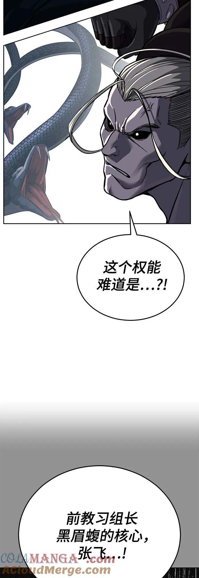 死神少年 - [第2部] 第99话 教习组长，交战组长 - 第49张图