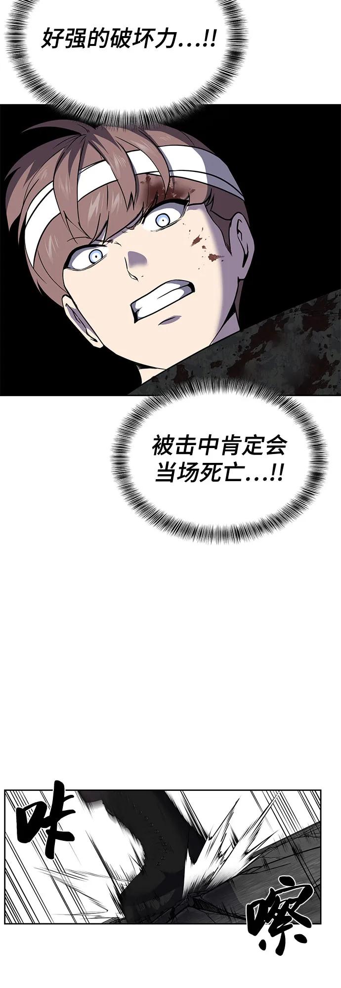 死神少年 - [第2部] 第99话 教习组长，交战组长 - 第76张图