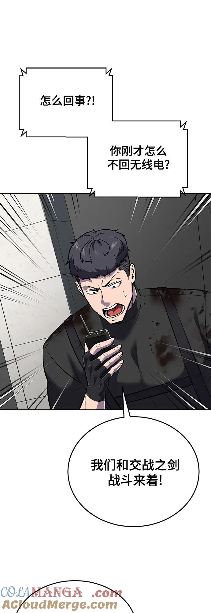 死神少年 - [第2部] 第99话 教习组长，交战组长 - 第65张图