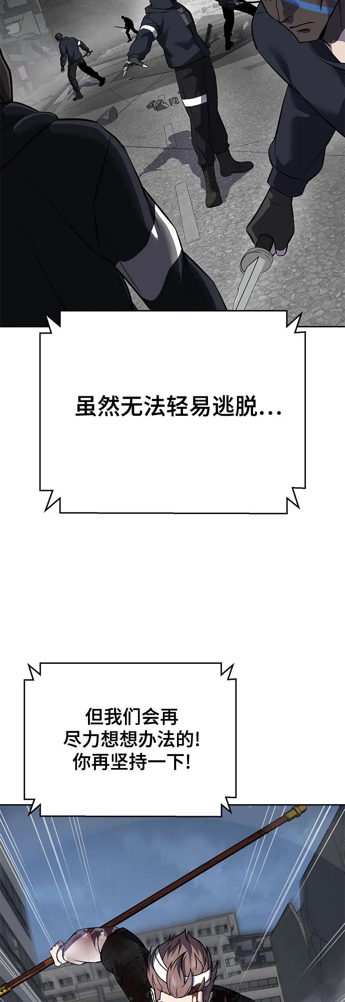 死神少年 - [第2部] 第99话 教习组长，交战组长 - 第67张图