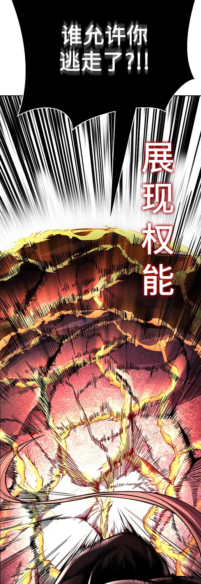 死神少年 - [第2部] 第99话 教习组长，交战组长 - 第70张图