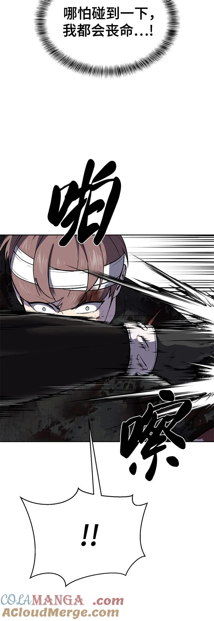 死神少年 - [第2部] 第99话 教习组长，交战组长 - 第85张图