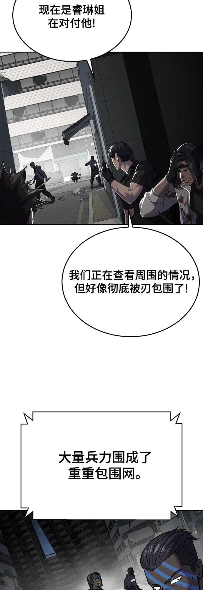 死神少年 - [第2部] 第99话 教习组长，交战组长 - 第66张图